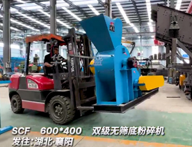 600x400雙級(jí)無(wú)篩底粉碎機(jī)發(fā)往湖北襄陽(yáng)
